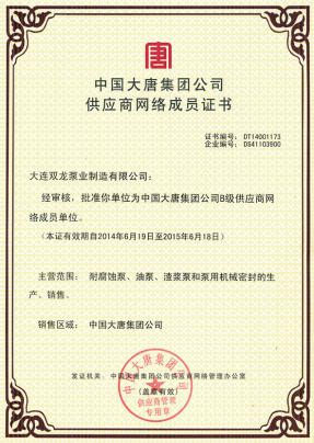 證書(shū)18