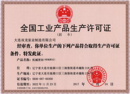 證書(shū)28