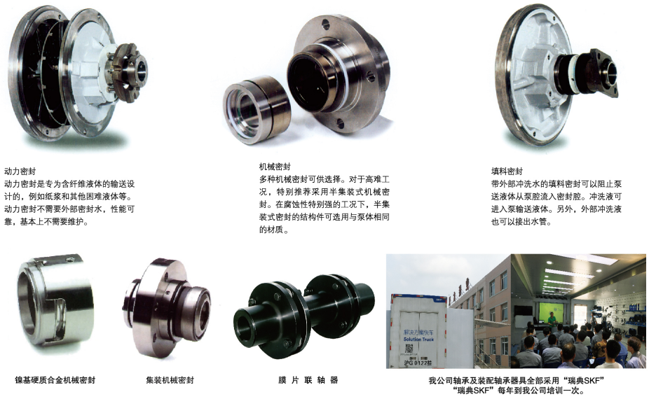 軸封、聯軸器
